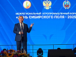 Агрофорум «День Сибирского поля-2025» собрал больше 350 компаний-участников и тысячи гостей 